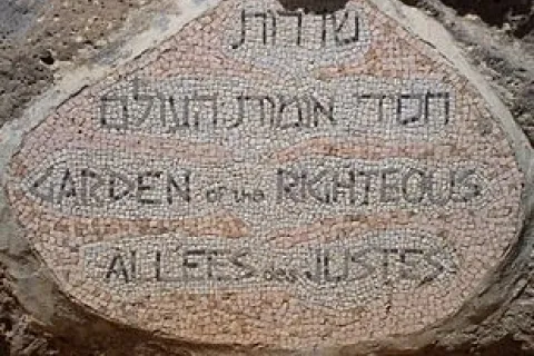 La stele all'ingresso del Giardino dei Giusti dello Yad Vashem di Gerusalemme